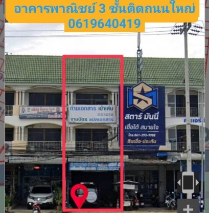 Prime Location for Business!!! 8-Lane Main Road Building!!! Highly Visible and Easily Accessible for Customers!! Commercial Building for Sale on Sukhumvit-Sattahip Road, 3-Story Building in Front of Pool Ta Luang Sports Field, Sattahip, Chonburi