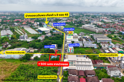 โอกาสของคนโทรเร็ว! ที่ดินติดหัวมุม 4 แยก 500 เมตร จากถนนใหญ่ ขายที่ดิน ถนนเฉลิมพระเกียรติ ร.9 ซอย 48 ทำเลโดดเด่น ราคาดีเหมาะลงทุน!!