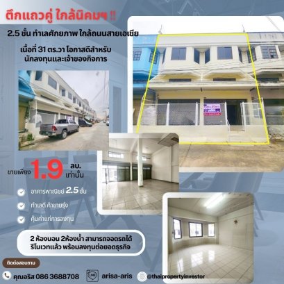 The Only 2-Unit Building That Serves Both Home & Business Needs!  2.5-Storey Commercial Building – Fully Renovated at Sritong 2 Village, Bang Pa-In Prime Location near Industrial Estate, Asian Highway, and Complete Facilities A golden location with ra