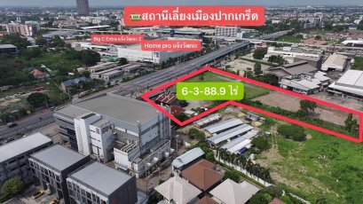 Can build all types of tall buildings!! Land for sale, almost 7 rai, next to Pak Kret bypass road, opposite HomePro Chaengwattana, next to Tawandang German Brewery. Near the Pink Line MRT Pak Kret Bypass Station only 300 meters!!