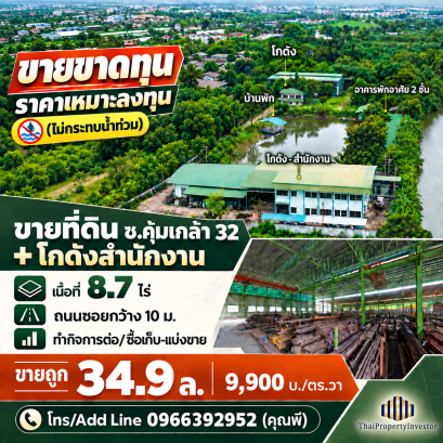 ขายที่ดินพร้อมโกดังสำนักงาน ซอยคุ้มเกล้า 32 ลาดกระบัง 8 ไร่ 2 งาน 98 ตร.ว. ถนนกว้าง 10 เมตร มีไฟฟ้า 3 เฟส ใกล้ถนนเจ้าคุณทหารและสุวรรณภูมิ