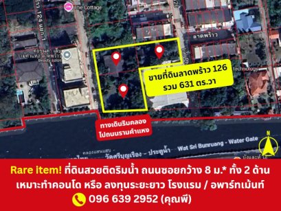 โอกาสทองนักพัฒนา! ที่ดินติดริมคลอง สวยเหมาะลงทุน ขายที่ดิน ลาดพร้าว 126 ใกล้มหาดไทยและรามคำแหง 65