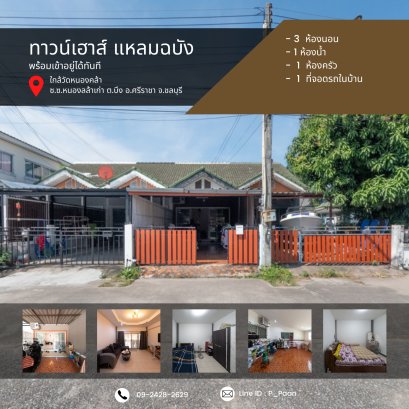 For Sale: Townhouse in Sriracha near Wat Nong Kha, Laem Chabang