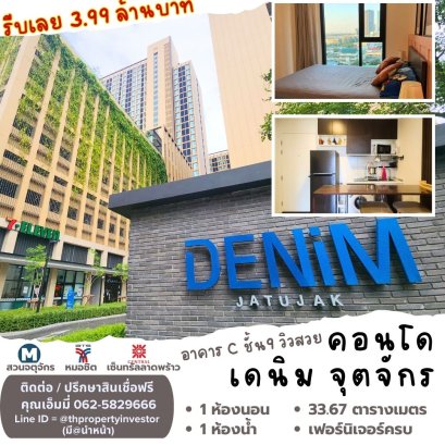 The Ultimate City Condo! Denim Jatujak is ready for you to own. With a 33.67 sq.m. unit on the 9th floor, offering breathtaking unobstructed views, fully furnished and move-in ready. Located near BTS and MRT stations,