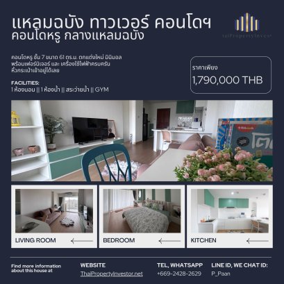 Urgent Sale – Even Better Than a Flash Sale! -- Fully renovated condo at Laemchabang Tower, 7th floor, right in the heart of Laemchabang. Super convenient location near all amenities — perfect for living or rental investment. Highly desirable unit you won