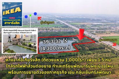 Sweet Deal! Land for Sale on Liab Kanchanaphisek (Khlong 5), Pathum Thani Prime land on the frontage road of Kanchanaphisek (outer ring road), near IKEA Pathum Thani and Khlong Luang Road. Ideal for investment!