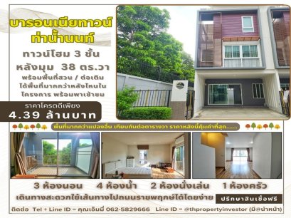 Feels Like a Detached House!! For Sale: 3-Story Corner Townhome at Baronia Town Thanamnon Located in Soi Bang Sri Mueang 3, Mueang Nonthaburi, this 3-story corner townhome sits on a 38-square-wah plot