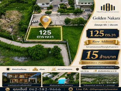 Land for Sale at Golden Nakara, On Nut 65 Prawet | 125 sq.wah, Ideal for a Luxury Home
