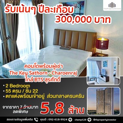 Yield 4.75% Great investment! Fully Furnished! Sell with Tenant The Key Sathorn - Charoenraj Condominium. Great Location! Great for living!