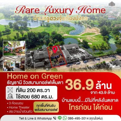Luxurious Feng Shui "Dragon's Belly" Home for Sale! Highly Coveted Property in Home on Green Thanyathani &ndash; 200 sq. wah, 680 sq.m. with Golf Course View, Premium Materials