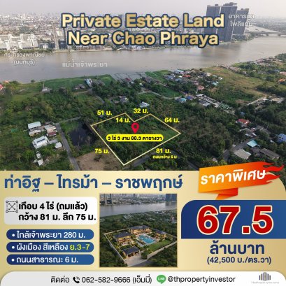 暖武里府Tha It - Thaimaa - Ratchaphruek地区待售土地，面积3莱3 Ngan| 适合建造豪华私人庄园或大家庭别墅