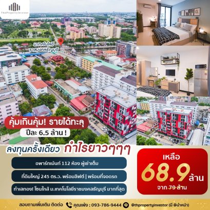 **All Rooms Rented! Pure Profit of 7 Million Baht Annually!! Prime Location Investment - 8-Storey Apartment Building with Elevator, 112 Rooms, 245 Sq.Wah Land Area, 3,554 Sq.M. Usable Area, Near Rajamangala University of Technology Thanyaburi. Tremendous