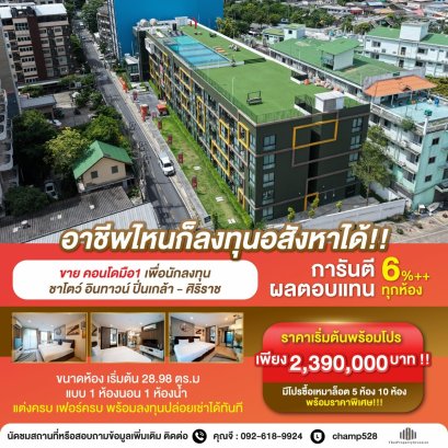 Guaranteed 6%++ Annual Returns on Every Unit! For Sale: Chateau In Town Pinklao – Siriraj Condominium Brand-new project, fully furnished and ready to move in or invest! Perfectly located near Siriraj Hospital and Central Pinklao – top investment opportuni