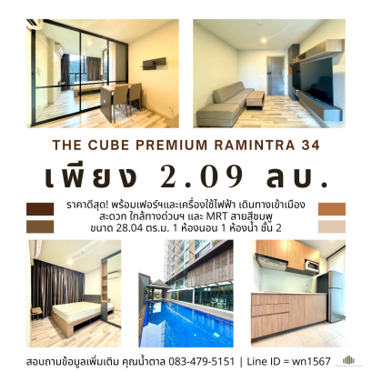 Great Deal! Fully Furnished Condo with Appliances!! For Sale: The Cube Premium Ramintra 34, Easy access to downtown, close to expressways and the MRT Pink Line