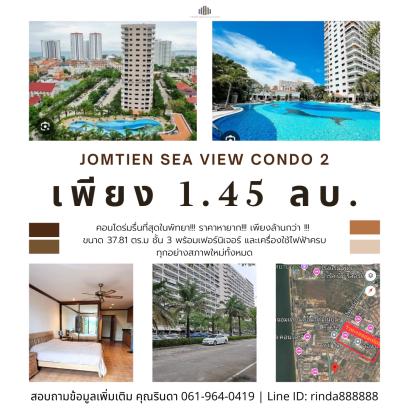 The Most Lush Condo in Pattaya!!! Rare Price!!! Just Over a Million!!! For Sale: Jomtien View Talay2, Tap Phraya Road, Nong Prue, Bang Lamung, Chonburi.