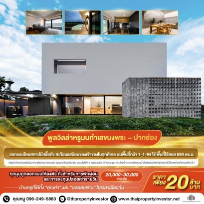Luxury Pool Villa — Designed by a Renowned Architect “A residence that reflects your taste… in a location that reflects your success.” Experience refined living in this architect-designed luxury pool villa