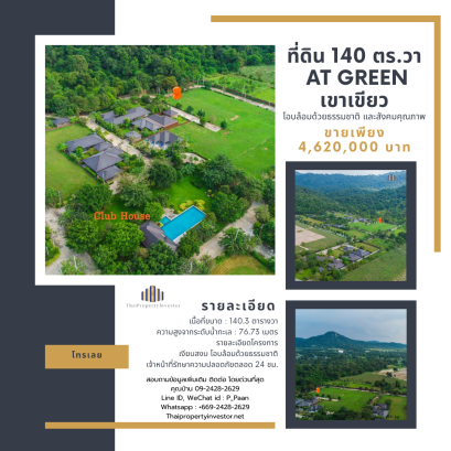 Vacant Land 560 Sq.M. at At Green Khao Kheow, Bang Phra, Sriracha, Chonburi Prime location surrounded by nature and a quality community,