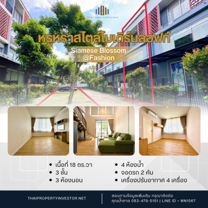 Luxury in Modern Loft Style! 3-story townhome at Siamese Blossom @ Fashion, Prime location in the Ram Inthra area, Opposite Fashion Island, Surrounded by green spaces and a large beautiful garden