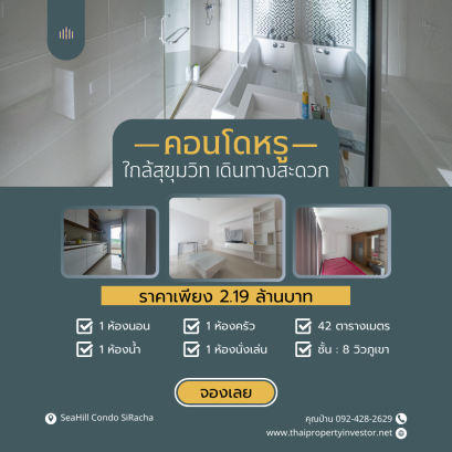 Limited Offer! Luxury Condo Near Sukhumvit - Convenient Location, Laem Chabang, Si Racha - Easy Access to Amenities!