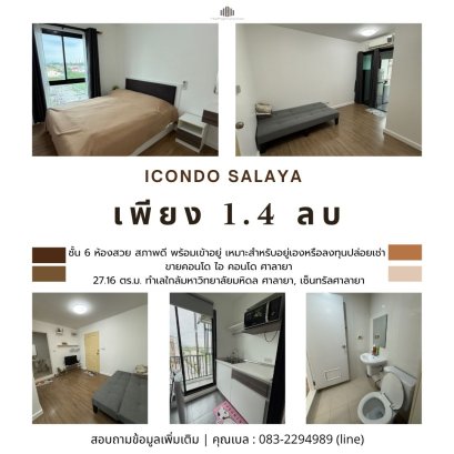 รีบเลย! ห้องใหม่สภาพนางฟ้า เจ้าของอยู่เอง iCondo ศาลายา ชั้น 6 ใกล้ม.มหิดล