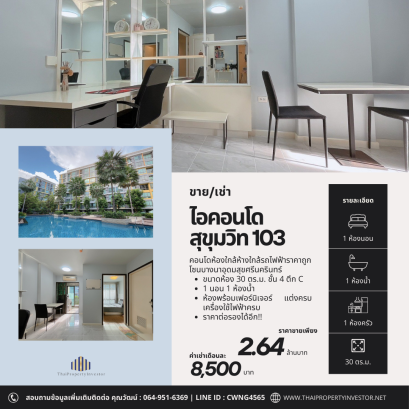 Sales/Rent Condo near Central Bang Na near BTS Udom Suk For Sale " Icondo Sukhumvit 103"