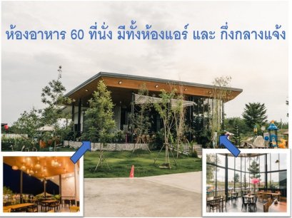 Mountain views all around! Price below appraisal!! For sale: restaurant and land, ready to be developed into a hotel, nearly 70 rai (around 28 acres). Ideal for building retirement homes for foreigners. Nong Ya Plong, the most beautiful check-in spot in P