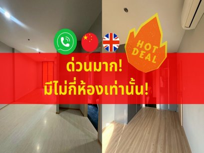 ติด Cloud 11! ขายคอนโด สกายไรส์ อเวนิว สุขุมวิท 64 | ชั้น 15 ใกล้ BTS ปุณณวิถี 3.69 ลบ.