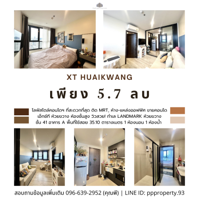 The most convenient lifestyle condo near MRT, malls, and office hubs! For sale: XT Huai Khwang Condo, high-floor unit with a stunning view in the landmark location of Huai Khwang.