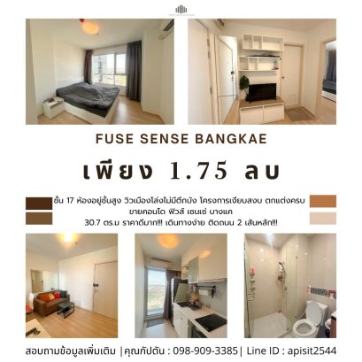 Great price!!! Easy access, located on two major roads!!! For Sale: Fuse Sense Bangkae Condominium, 17th Floor, 30.7 sq.m. Located on a high floor with a clear city view and no obstructions. Quiet project,