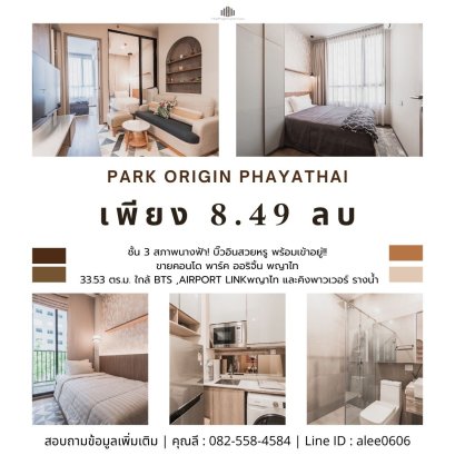 Condo for Sale Park Origin Phayathai, 33.53 sq.m., 2 bedrooms — near BTS Phayathai, Airport Link Phayathai, and King Power Rangnam!