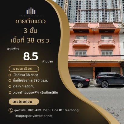 3-storey commercial building (2 units combined), good condition, wide frontage, 38 sq.wah, 396 sqm usable area — perfect for a home office or clinic. Located in Rattanathibet Village, Bang Yai, Nonthaburi — best value in the area!