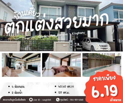 Very beautifully decorated  house for sale, build-in the whole house, great price. Next to the main road Gloden Neo Bangna -Kingkaew