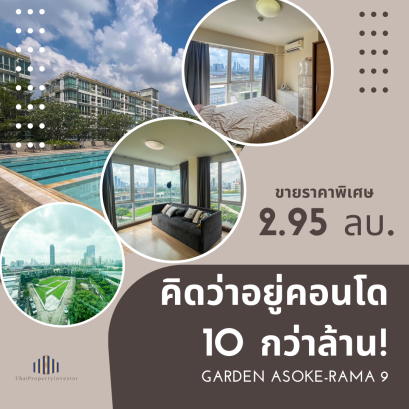 Choose a Room with the Best View! If you want a premium fitness center and top-quality swimming pool, this is the place. For sale: Garden Asoke-Rama 9 Condo—a rare find in the Rama 9 area.