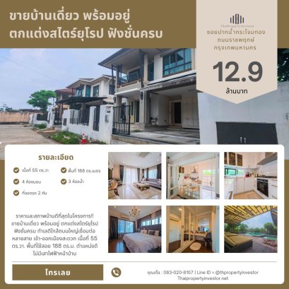 Best Price European-Style Detached House for Sale – Ready to Move In! Fully functional layout in a prime location near main roads with easy access to various routes in and out of the city.