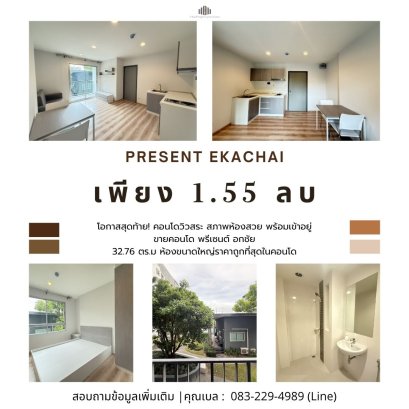 最后机会！出售一套带泳池景观的公寓，转角房，比租房更便宜