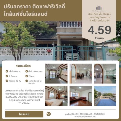 独立屋降价，实用面积大，靠近野生动物世界，近爱尔兰时尚