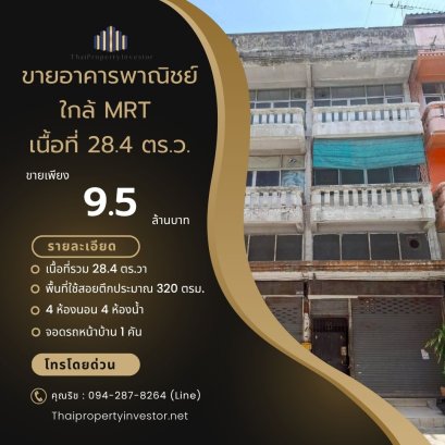 Prime Location for Business! In Front of 465-Unit Condo!! Commercial Building for Sale near MRT Chaeng Watthana 14, Walking Distance to Government Complex
