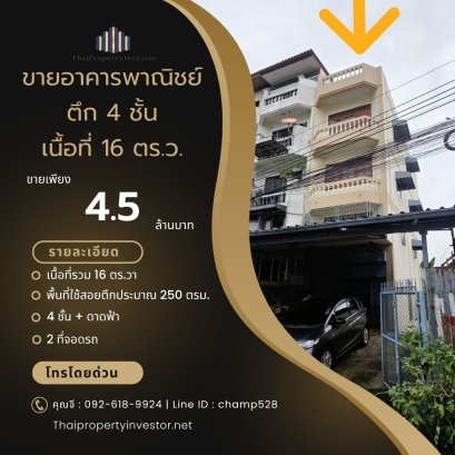 Great for Investment! Ideal for Dormitory Near Mall! 4-Storey Commercial Building with Rooftop for Sale, 16 SQ.W. in Soi Phetkasem 50/3, Close to MRT Blue Line and Seacon Bangkae, Phasi Charoen – Affordable Price!