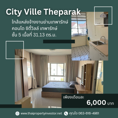 Near MRT Thippawan(800​ metre)​ !! Unit for Rent at Condo City Ville Theparak-Srinakarin, Area​ 31 Sq.m​, 5th floor​