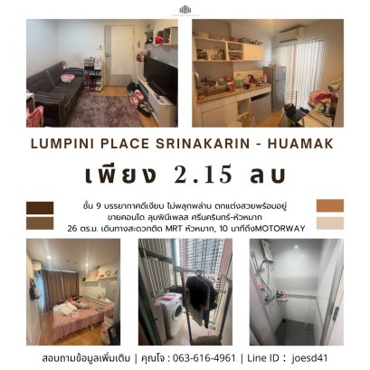 精美装修，可拎包入住，离华玛地铁站仅350米！！出售隆比尼广场诗娜卡琳-华玛公寓，地理位置优越，位于诗娜卡琳路，离高速公路仅10分钟路程