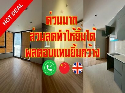 靠近 BTS Punnawithi 站 | Skyrise Avenue Sukhumvit 64 公寓出售 - 极具投资潜力