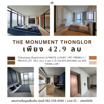 Ultimate Luxury Condo For Sale The Monument Thonglor Condominium, 125.2 sqm, 2 BR 3 BA, Near BTS Ekkamai and BTS Thong Lor!