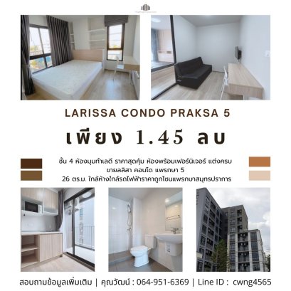 คอนโดใกล้ห้างใกล้รถไฟฟ้า  ห้องมุมทำเลดี ราคาสุดคุ้มลลิสาคอนโด แพรกษา สมุทรปราการ คอนโดใกล้ห้างใกล้รถไฟฟ้าราคาถูกโซนแพรกษาสมุทรปราการ