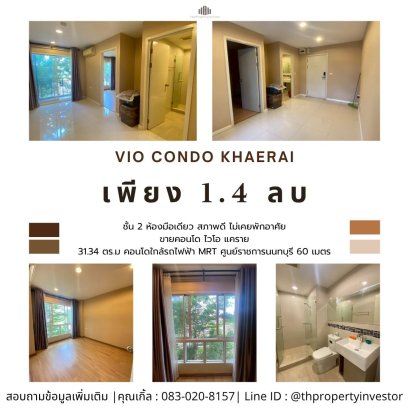 Urgent Sale! Condo Near MRT Nonthaburi Goverment Center Only 60 Meters Project: VIO Condo Khaerai