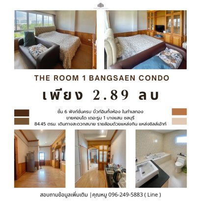 ห้องชุดขนาดใหญ่ห้องเดียวในโครงการ !!!!เจ้าของโครงการทำพิเศษเพื่ออยู่เอง บนชั้น 6 ฟังก์ชั่นครบ บิ้วท์อินทั้งห้อง ในทำเลทอง พร้อมอยู่เหมาะสำหรับครอบครัวในยุคปัจจุบัน !!!!!!