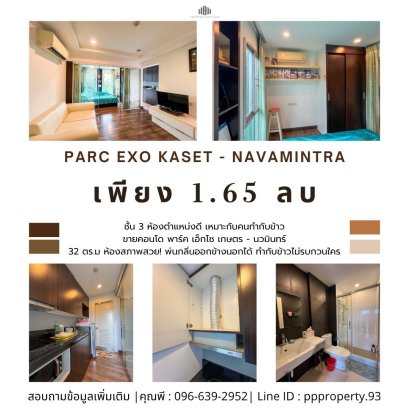 Prime location unit, perfect for cooking enthusiasts! Selling condo at Parc Exo Kaset-Navamintra - Beautiful condition!