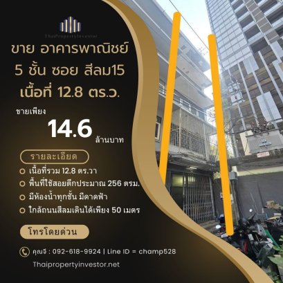 Silom Road Building! Unbeatable Price – It’s Real!  For Sale: 5-Storey Commercial Building, 12.8 Sq.w. Soi Silom 15, Only 50m from Silom Road!