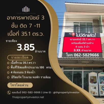 Prime Location for Your Business! 3-Storey Commercial Building Adjacent to 7-11