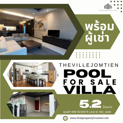 Great Value! Selling The Ville Jomtien Pool Villa resort property with tenants for immediate monthly rental income of 30,000 baht, totaling 360,000 baht per year, fully furnished. Urgent!