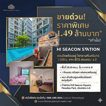 Urgent Sale! Ready-to-Move Condo in Prime Srinakarin Location – HI SEACON STATION | Just 500m from BTS Suan Luang R.9 | 29.09 SQ.M. |  Great for living or investing – unbeatable price for this hot location!